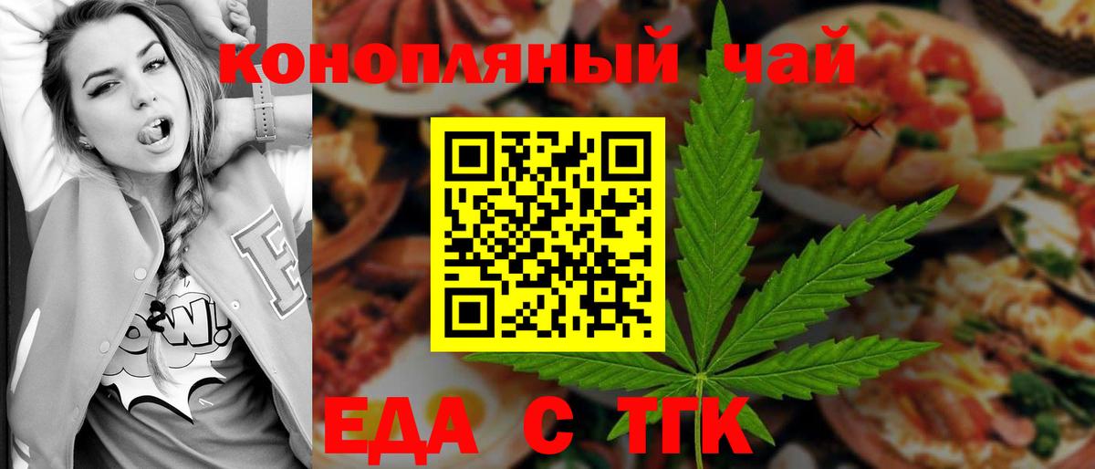 Печенье с ТГК марихуана Троицк