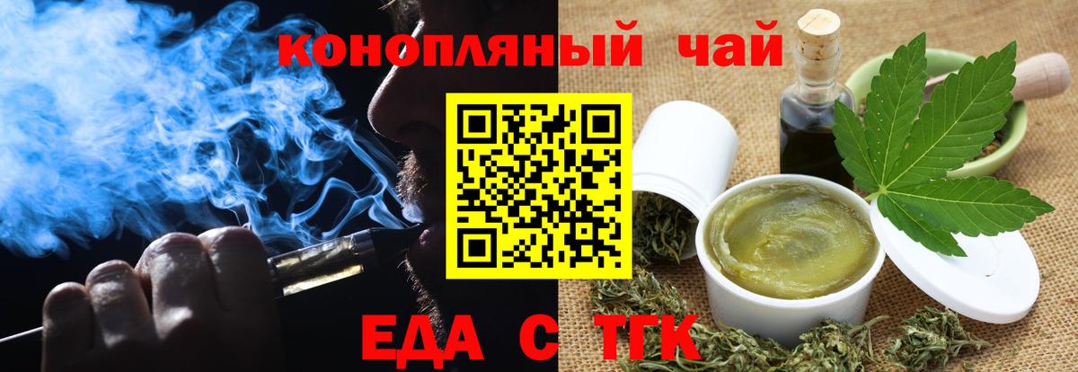 Cannafood конопля  Вход с VPN  Троицк 