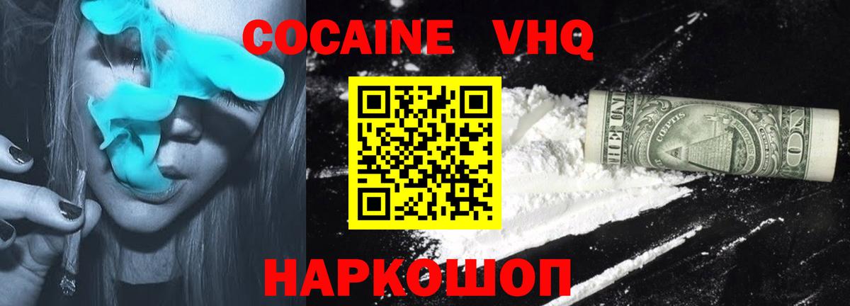КОКАИН FishScale Троицк
