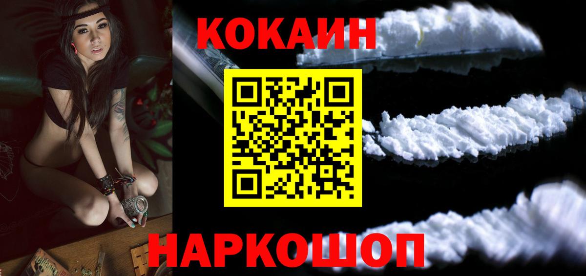 COCAIN 98%  Вход с VPN  Троицк  COCAIN  КОКАИН Columbia 