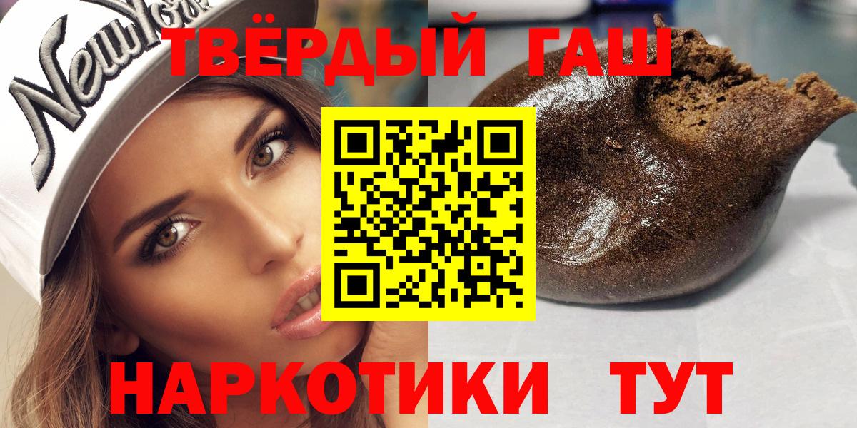 ГАШИШ гашик Троицк