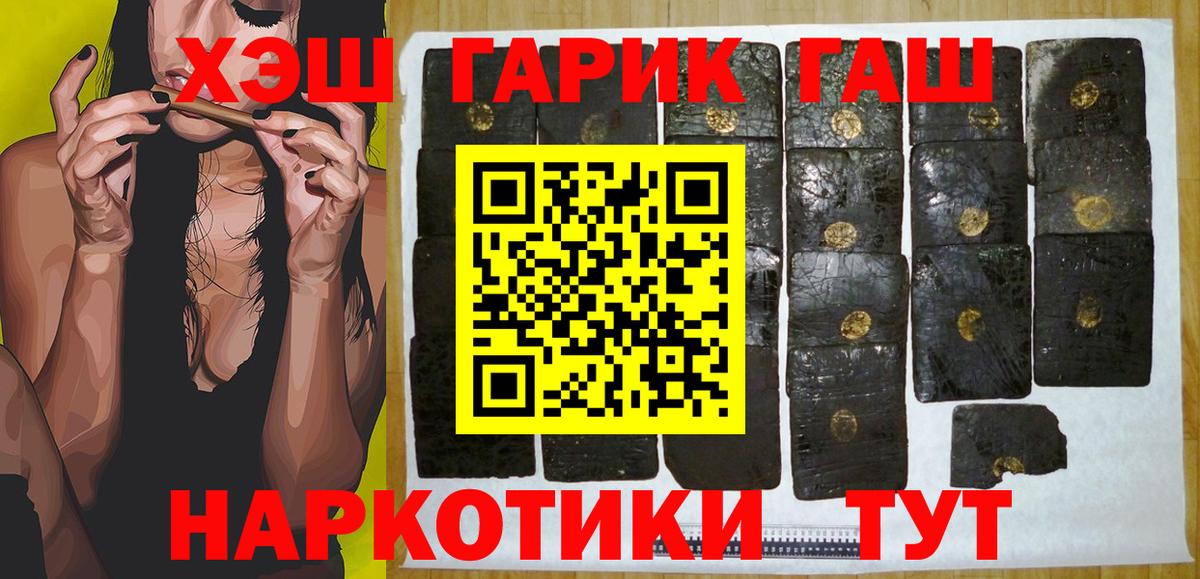 Троицк  Гашиш VHQ  Вход с VPN  Гашиш Изолятор 