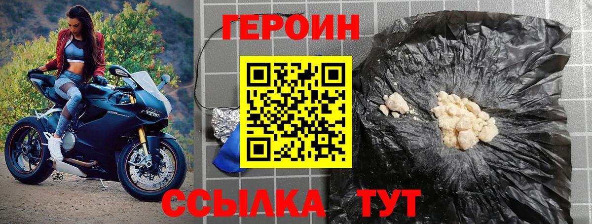 Троицк  ГЕРОИН Афган  Вход с VPN 