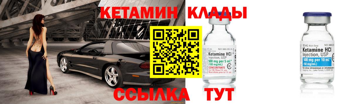 Кетамин VHQ Троицк