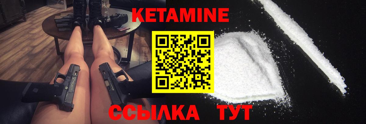Троицк  маркетплейс Telegram  Вход с VPN  Кетамин VHQ  Кетамин VHQ 