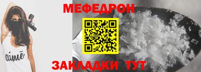 меф VHQ Партизанск