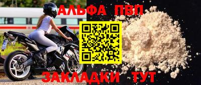 ALPHA-PVP Первоуральск