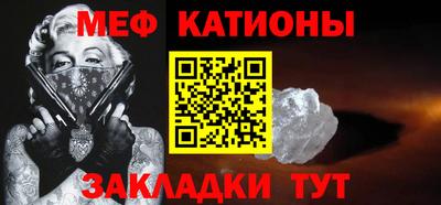 меф VHQ Партизанск