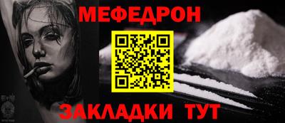 меф VHQ Партизанск