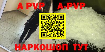 ALPHA-PVP Первоуральск