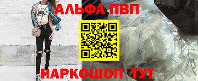 ALPHA-PVP Первоуральск