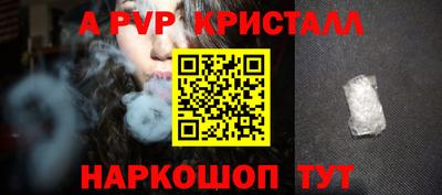 соль ск Пенза