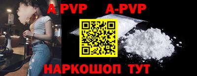 ALPHA-PVP Первоуральск