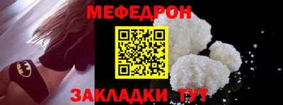 меф VHQ Партизанск