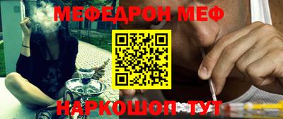 меф VHQ Партизанск