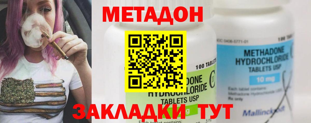 Троицк  Метадон белоснежный  Вход с VPN 