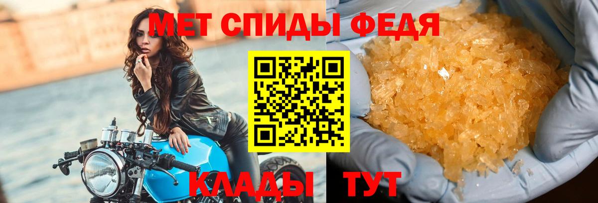 МЕТАМФЕТАМИН Methamphetamine Троицк