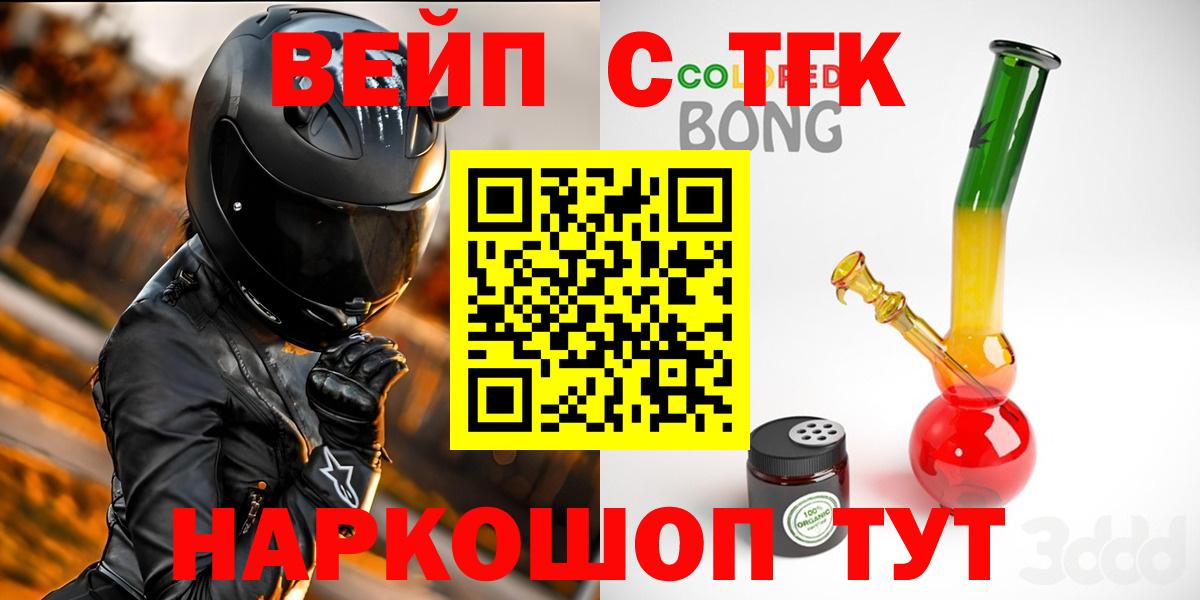 Дистиллят ТГК THC oil Троицк