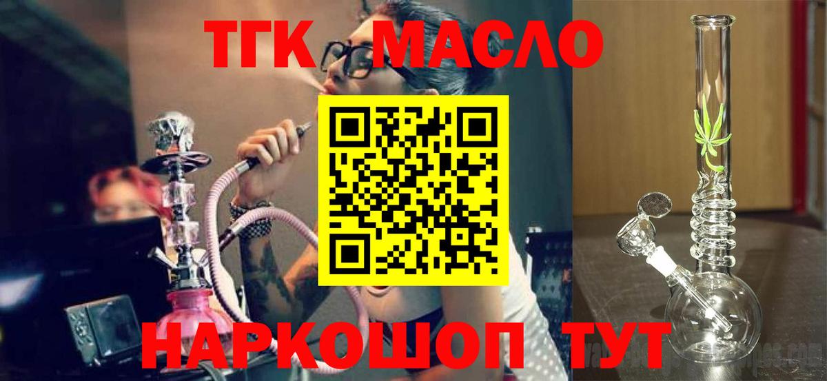 Троицк  где можно купить   Вход с VPN  Дистиллят ТГК гашишное масло 