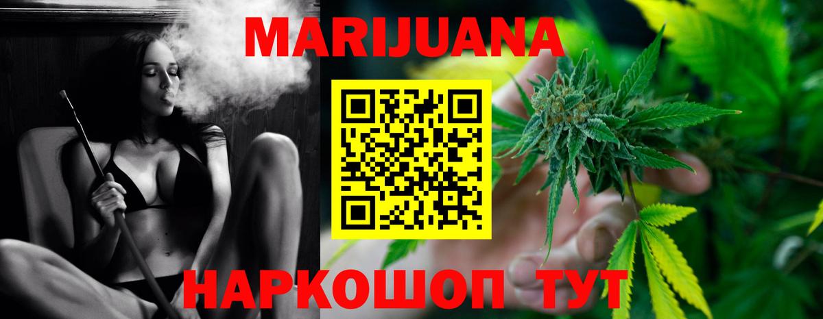 Бошки Шишки White Widow  Бошки марихуана тримм  Марихуана ГИДРОПОН  Вход с VPN  Троицк 