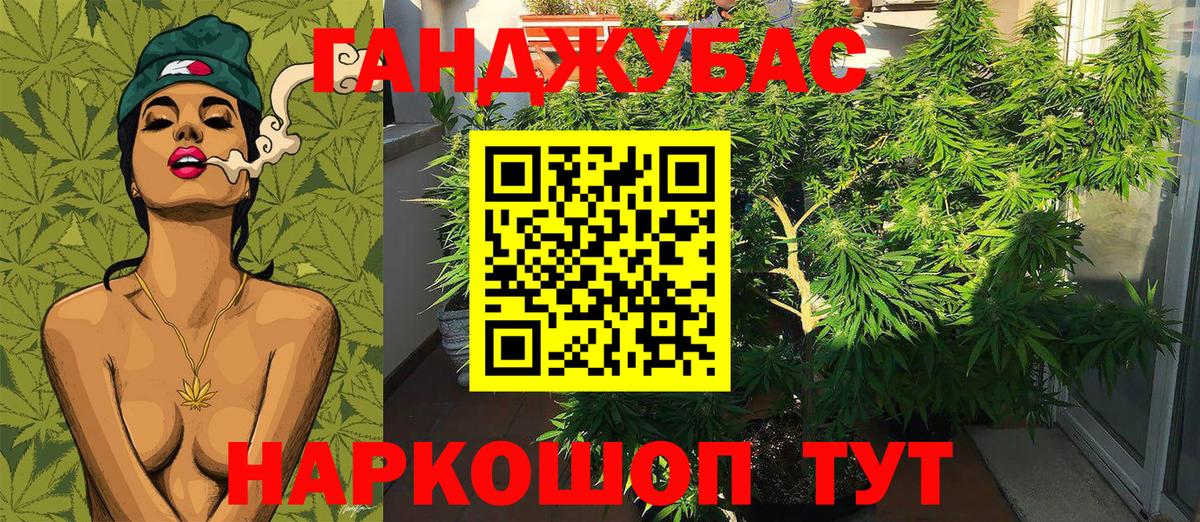 МАРИХУАНА сатива Троицк